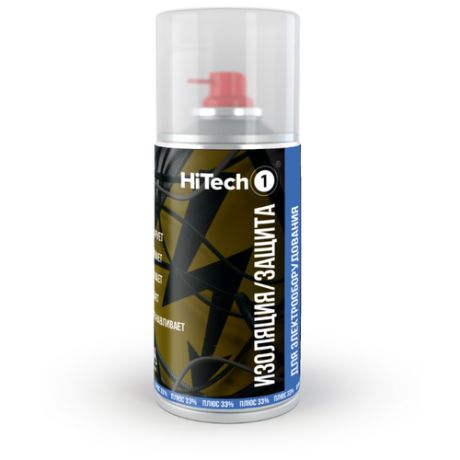 Автомобильная смазка HiTech1