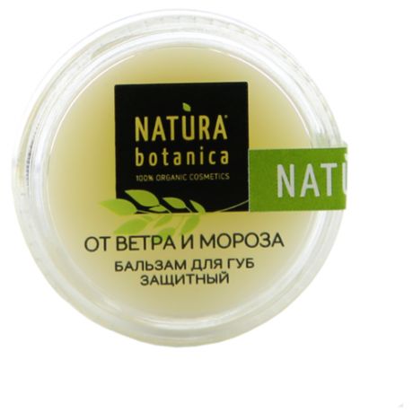Natura Botanica Бальзам для губ