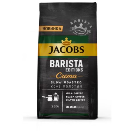 Кофе молотый Jacobs Barista