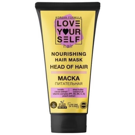 Love Yourself Маска для волос