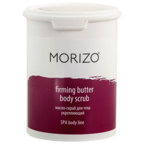 Morizo Масло-скраб для тела