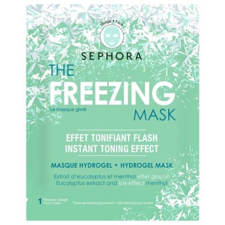 Sephora Маски с супер-эффектом