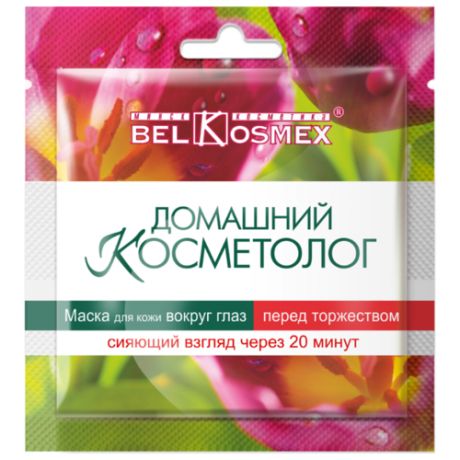 Belkosmex Маска для кожи вокруг