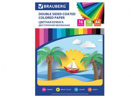 Цветная бумага Brauberg Кораблик А4 16 листов 16 цветов двусторонняя мелованная 111327