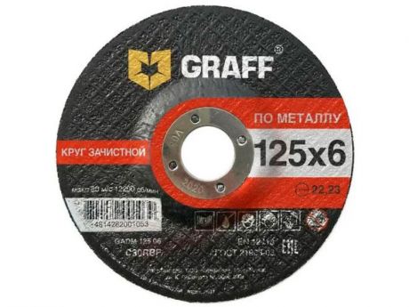 Диск Graff GADM 125 06 зачистной по металлу 125x6.0x22.23mm
