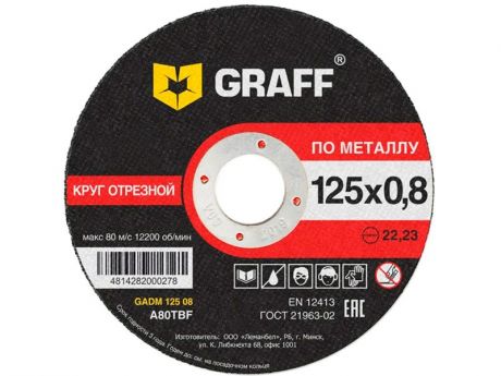 Диск Graff GADM 125.0.8.10 набор 10шт 125x0,8mm