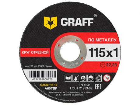 Диск Graff GADM 115.1.10 набор 10шт 115x1mm