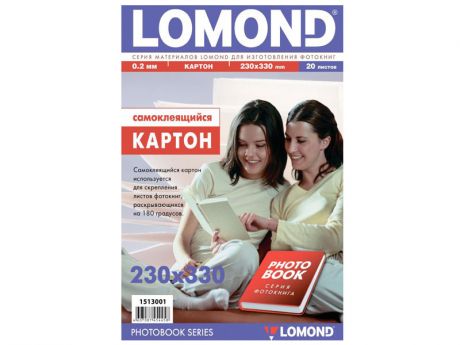Lomond 225x230mm 170g/m2 Картон самоклеящийся 20 листов Lom_1513003