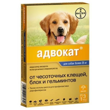 Адвокат (Bayer) Капли от чесоточных клещей, блох и гельминтов для собак более 25 кг (3 пипетки)