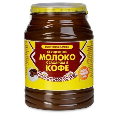 Сгущенное молоко Волоконовское Молоко сгущенное с сахаром и кофе 7.5%, 380 г