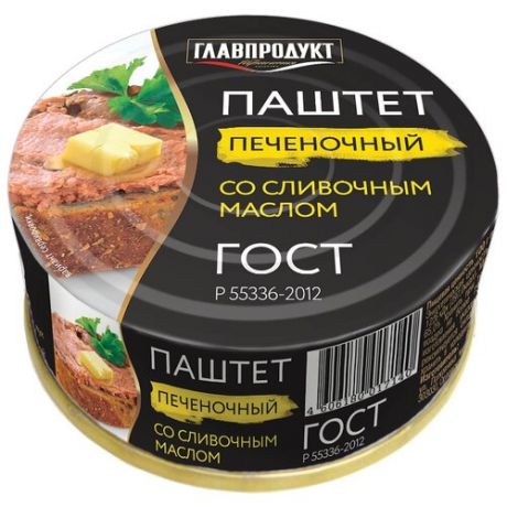 Паштет Главпродукт Печеночный со сливочным маслом 100 г