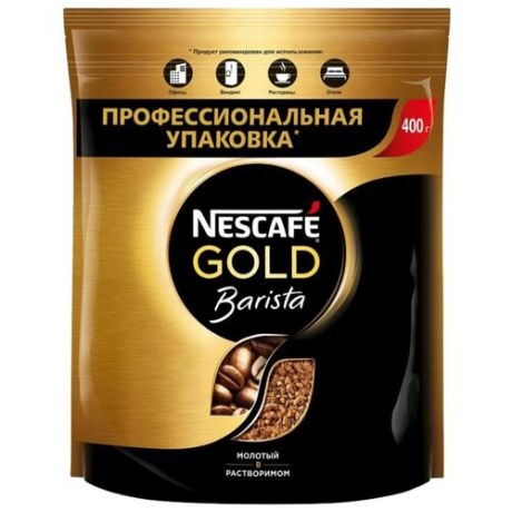 Кофе растворимый Nescafe Gold Barista с молотым кофе, пакет, 400 г