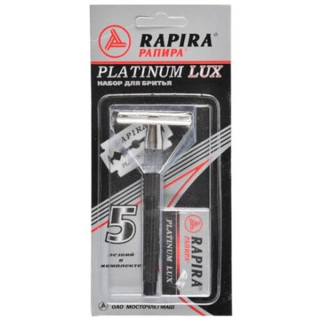 Т-образная бритва Rapira Platinum Lux, сменные лезвия 5 шт.
