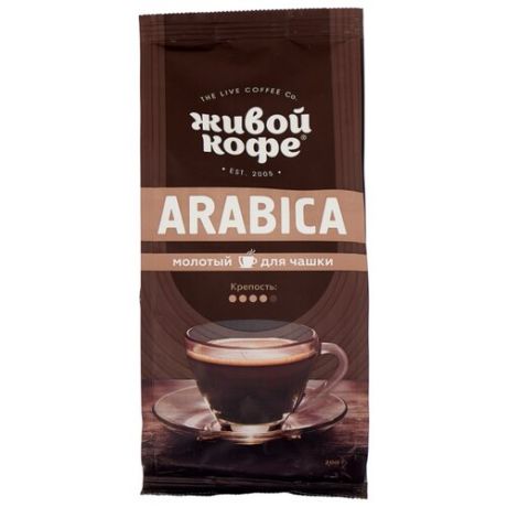 Кофе молотый Живой Кофе Арабика для чашки, 200 г