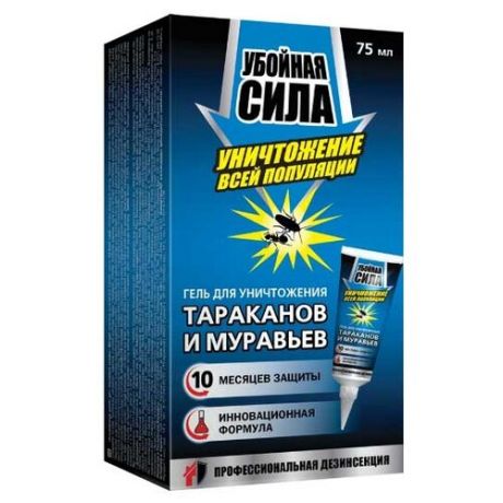 Гель Убойная сила от тараканов и муравьев Уничтожение всей популяции 75 мл синий