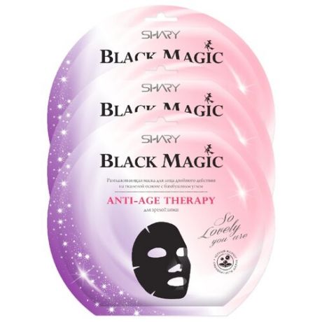 Маска Shary Black Magic Anti-age Therapy разглаживающая (3 шт х 20 г)