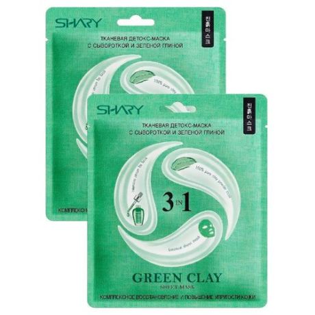 Shary GREEN CLAY детокс-маска для лица 3-в-1 с сывороткой и зеленой глиной, 25 г, 2 шт.