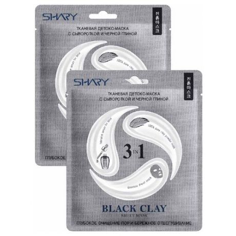 Shary Тканевая детокс-маска 3-в-1 с сывороткой и черной глиной Black Clay, 25 г, 2 шт.