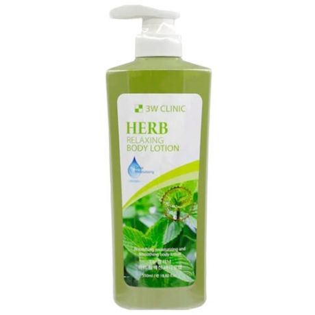 Лосьон для тела 3W Clinic расслабляющий с травяными экстрактами Relaxing Body Lotion Herb, 550 мл