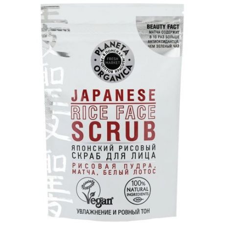 Planeta Organica скраб для лица Fresh Market Japanese Rice Face Scrub 100 мл