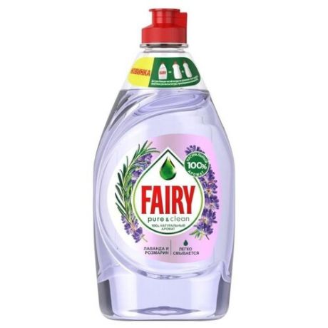 Fairy Средство для мытья посуды Pure & clean Лаванда и розмарин 0.45 л