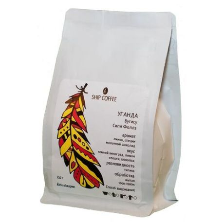 Кофе в зернах Ship Coffee Уганда Сипи Фоллз, арабика, 250 г