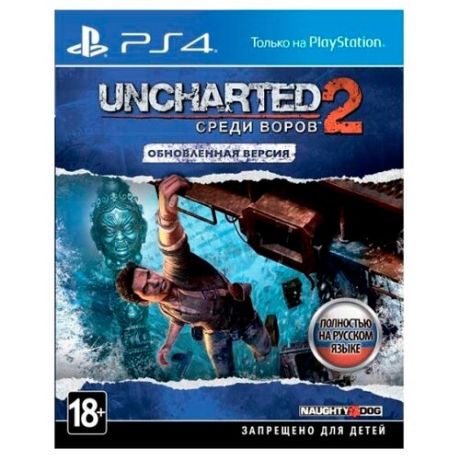 Игра для PlayStation 4 Uncharted 2: Among Thieves