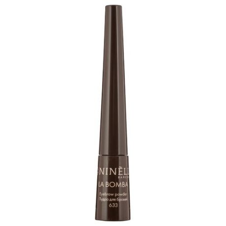 Ninelle Пудра для бровей La Bomba Eyebrow powder 633 темно-коричневый