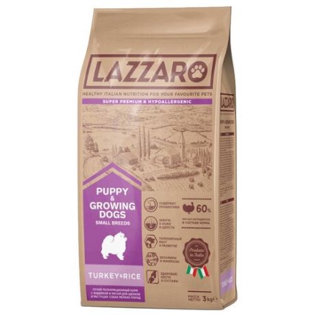 Сухой корм для щенков Lazzaro для здоровья кожи и шерсти, индейка с рисом 3 кг (для мелких пород)