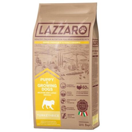 Сухой корм для щенков Lazzaro для здоровья кожи и шерсти, индейка с рисом 3 кг