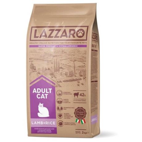Корм для кошек Lazzaro с ягненком и с рисом 2 кг