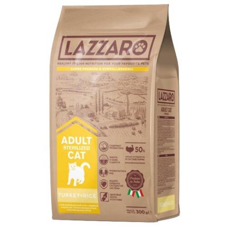 Корм для стерилизованных кошек Lazzaro с индейкой и с рисом 300 г