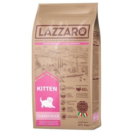 Корм для кошек Lazzaro с индейкой и с рисом 2 кг