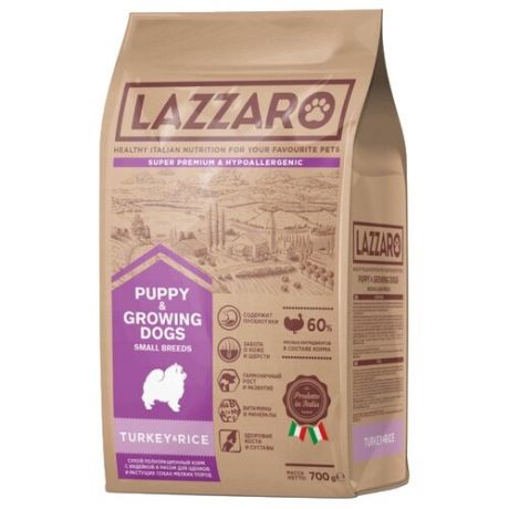Сухой корм для щенков Lazzaro для здоровья кожи и шерсти, индейка с рисом 700г (для мелких пород)