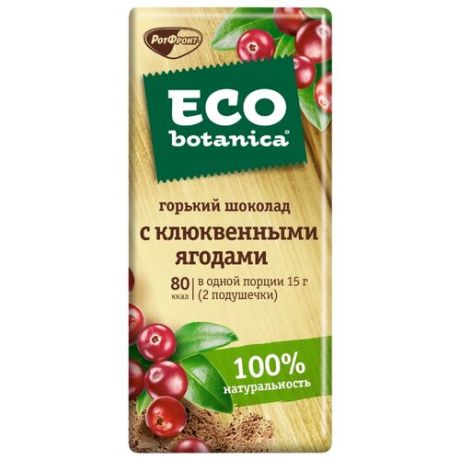 Шоколад Eco botanica горький 71.8% с клюквенными ягодами, 85 г