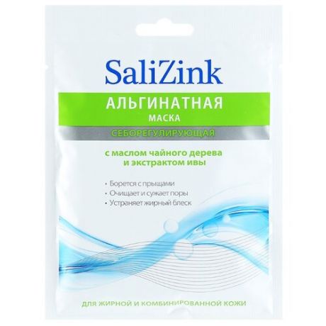 Salizink Маска альгинатная для лица себорегулирующая с маслом чайного дерева и экстрактом ивы, 25 г