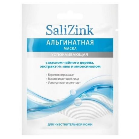 Salizink альгинатная для лица успокаивающая с маслом чайного дерева, экстрактом ивы и миоксинолом, 25 г
