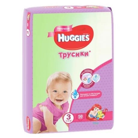 Huggies трусики для девочек 3 (7-11 кг) 58 шт.