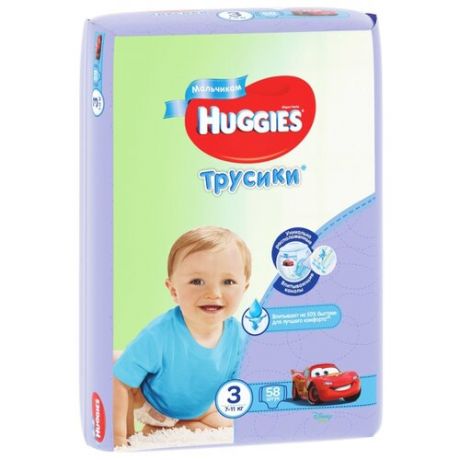 Huggies трусики для мальчиков 3 (7-11 кг) 58 шт.