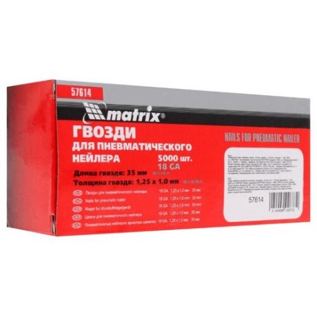 Гвозди matrix 57614 для пистолета, 35 мм