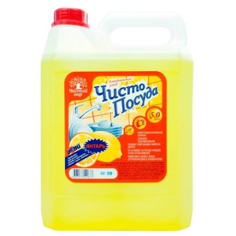 Чисто Средство для мытья посуды Лимон 5 л сменный блок
