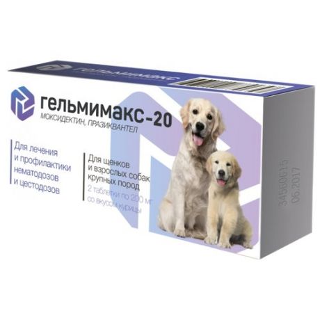 Apicenna Гельмимакс-20 таблетки для щенков и взрослых собак крупных пород 2