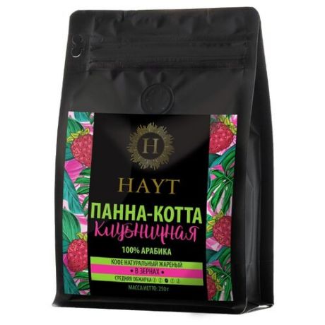 Кофе в зернах Hayt Клубничная Панна-Котта, арабика, 250 г