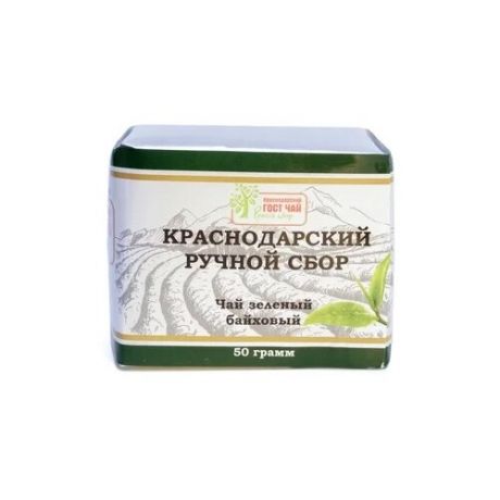 Чай зеленый Краснодарский ручной сбор, 50 г