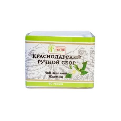 Чай зеленый Краснодарский ручной сбор Жасмин, 50 г