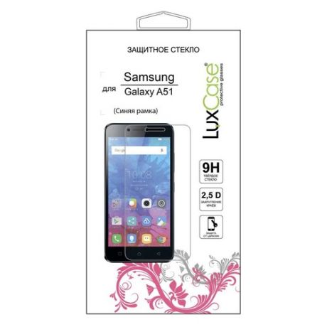 Защитное стекло для экрана LuxCase для Samsung Galaxy A51, прозрачная, 1 шт, синий [78318]