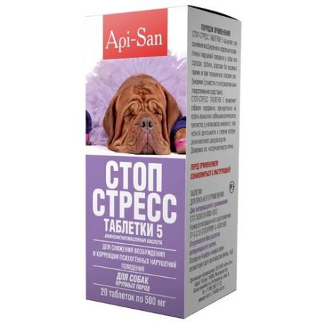Таблетки Apicenna Стоп-Стресс