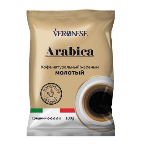 Кофе молотый Veronese Arabica