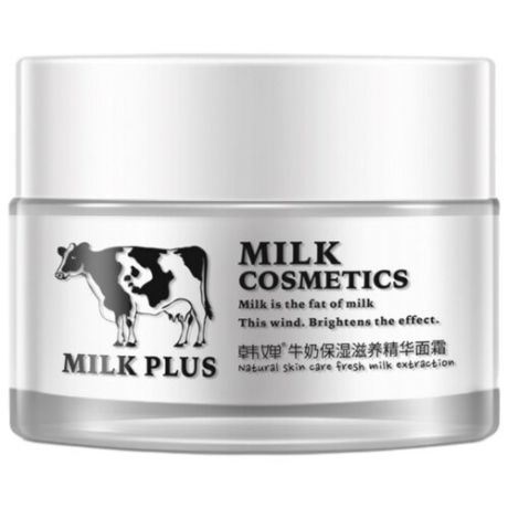 Rorec Milk Cosmetics Крем для