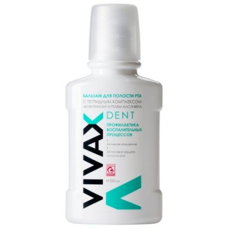Vivax Dent бальзам